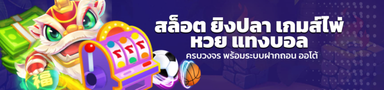 RONALDO789 สล็อตเว็บแท้ บริากรเกมหลากหลายให้คุณเลือกเล่นครบวงจร